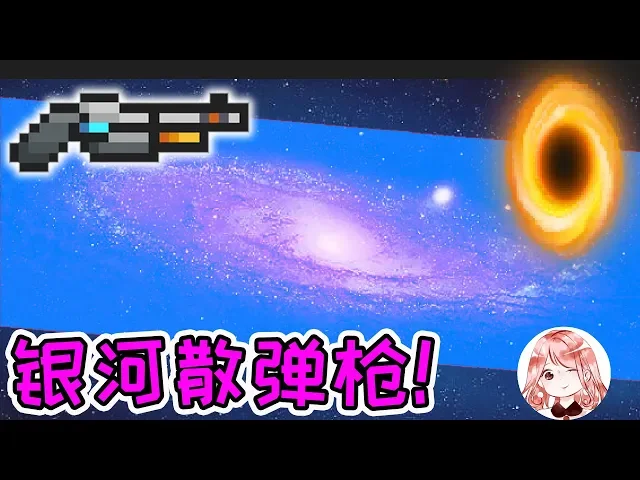 【元氣騎士•soul knight】银河散弹枪!切枪走位党最爱?boss: 你的名字很霸气呀